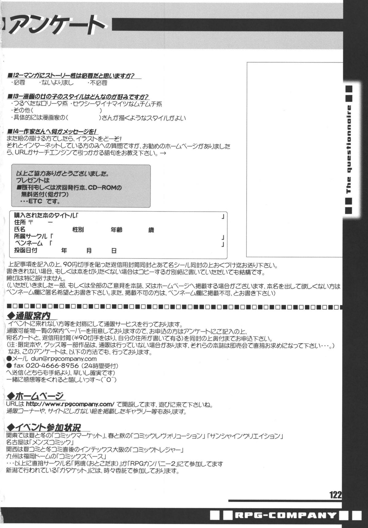 (C66) [RPGカンパニー2 (梅町将二)] ムーンメモリーズVol.2 (美少女戦士セーラームーン) [DL版]