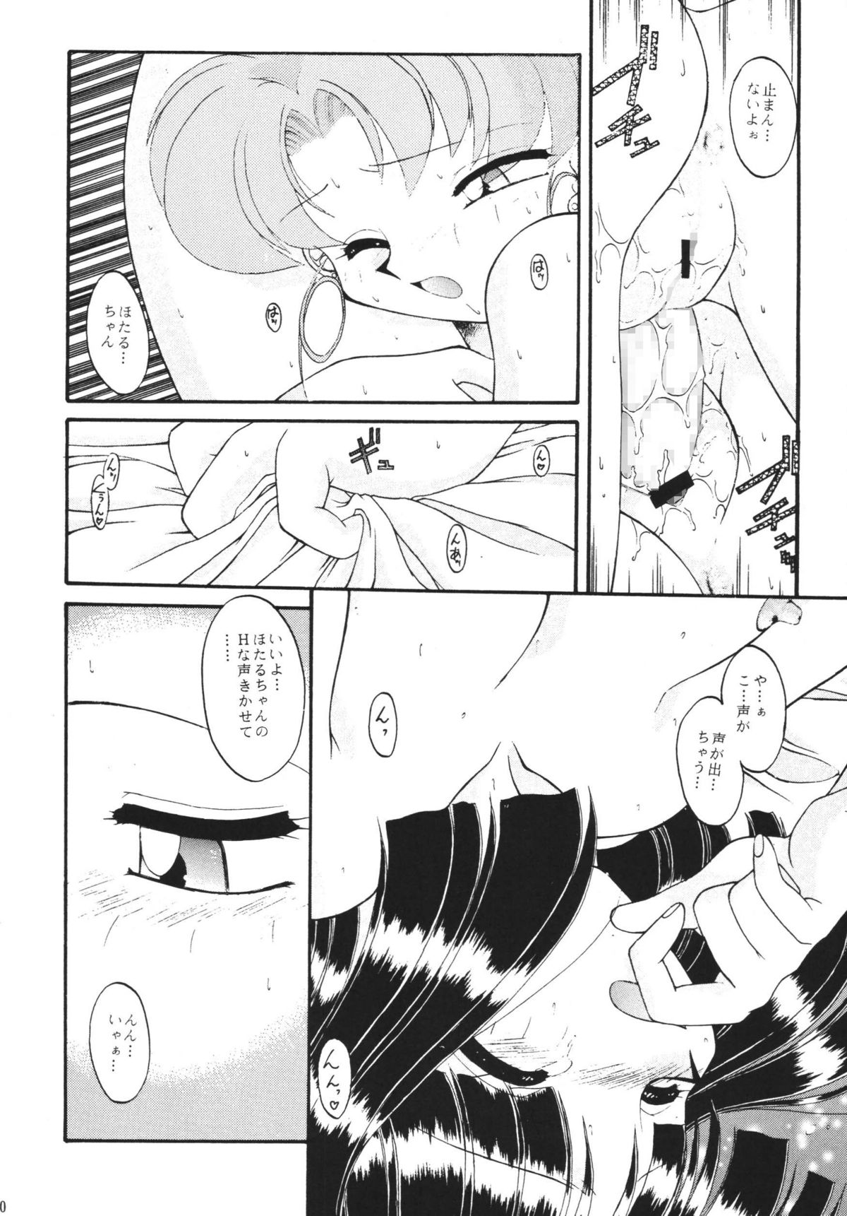 (C66) [RPGカンパニー2 (梅町将二)] ムーンメモリーズVol.2 (美少女戦士セーラームーン) [DL版]