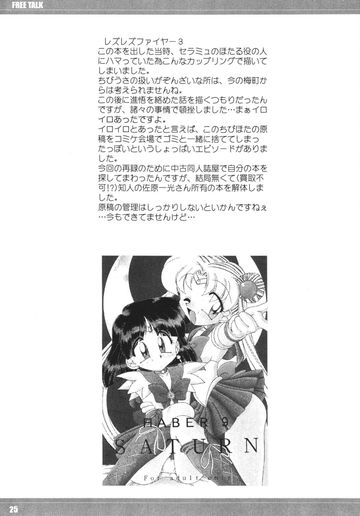 (C66) [RPGカンパニー2 (梅町将二)] ムーンメモリーズVol.2 (美少女戦士セーラームーン) [DL版]