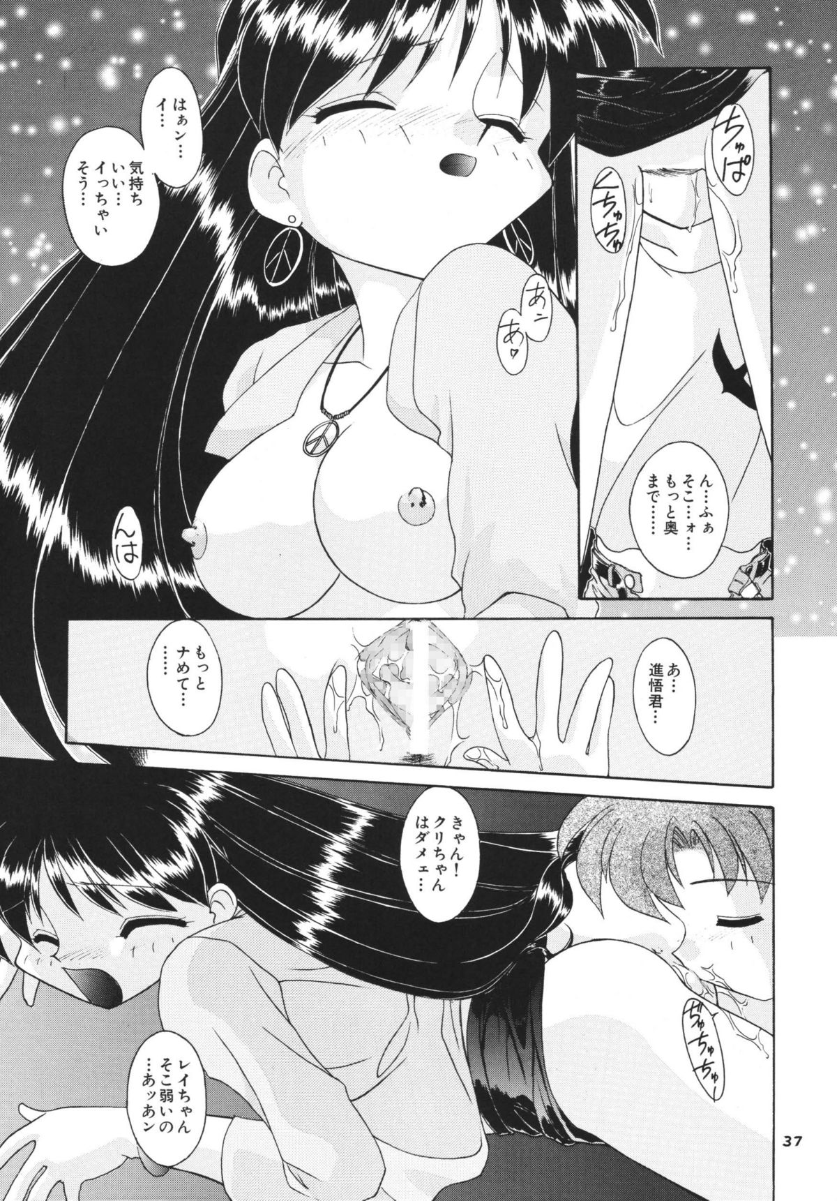 (C66) [RPGカンパニー2 (梅町将二)] ムーンメモリーズVol.2 (美少女戦士セーラームーン) [DL版]