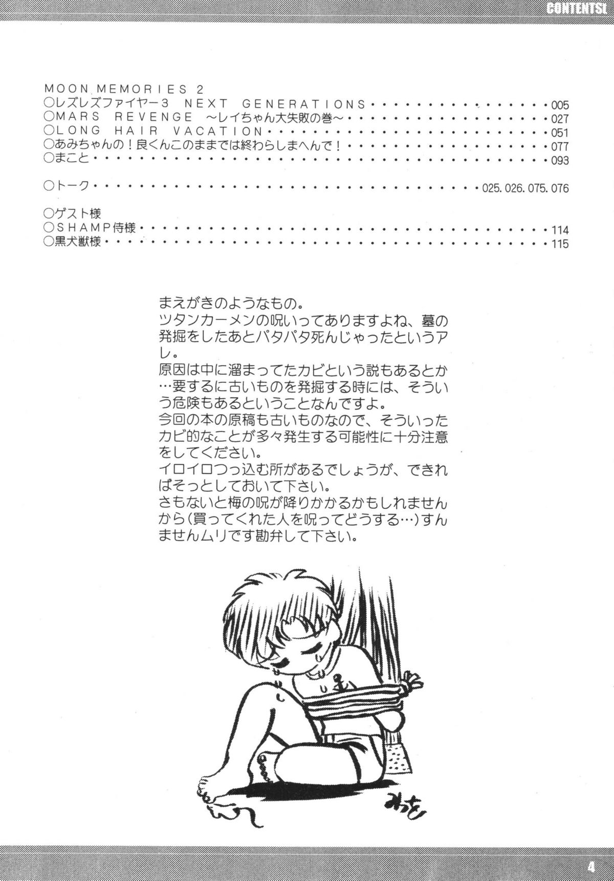 (C66) [RPGカンパニー2 (梅町将二)] ムーンメモリーズVol.2 (美少女戦士セーラームーン) [DL版]