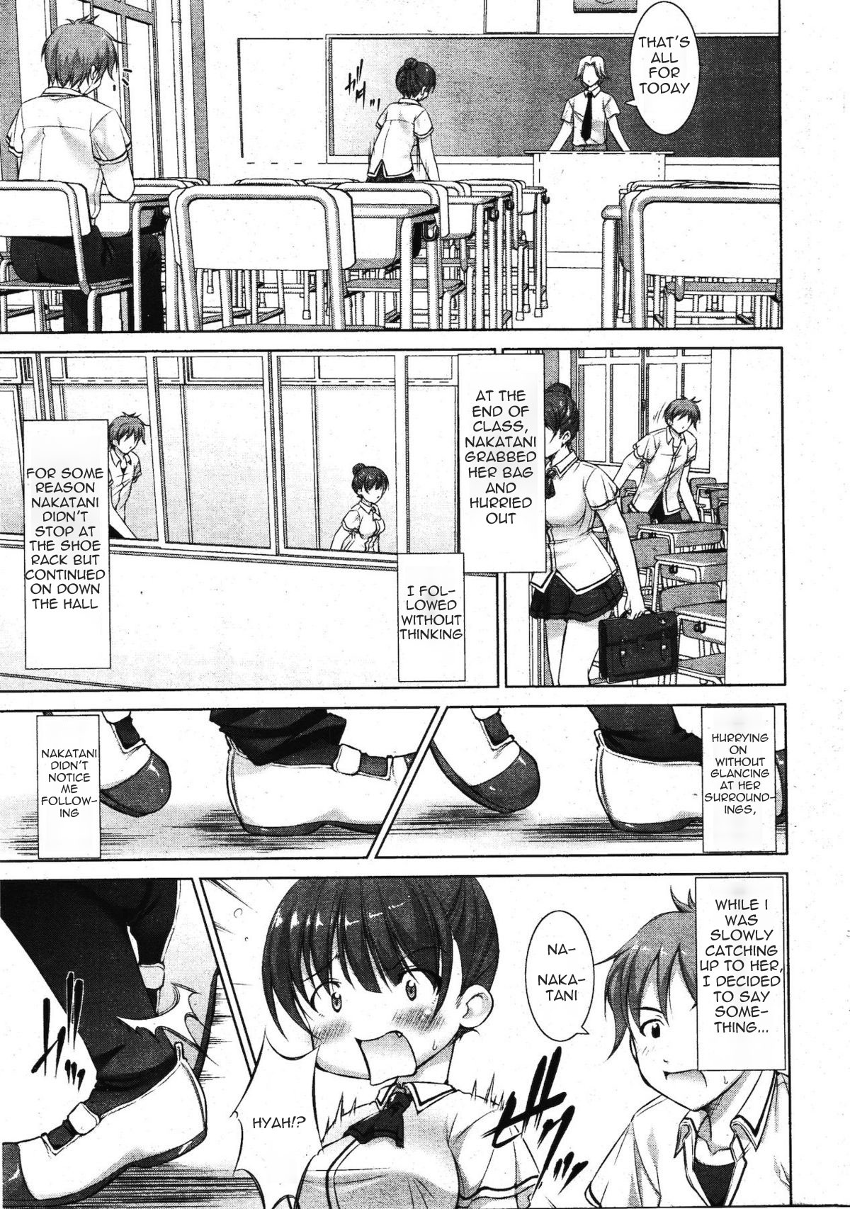 [たかねのはな] 尿ライク 尿ライフ (漫画ばんがいち 2011年11月号) [英訳]