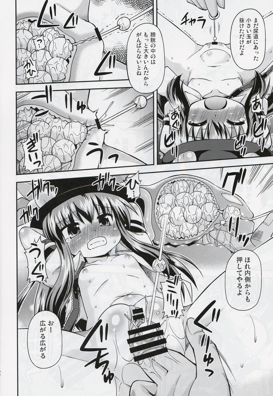 [最果て空間 (緋乃ひの)] 謙虚なドMで人気者! (東方)