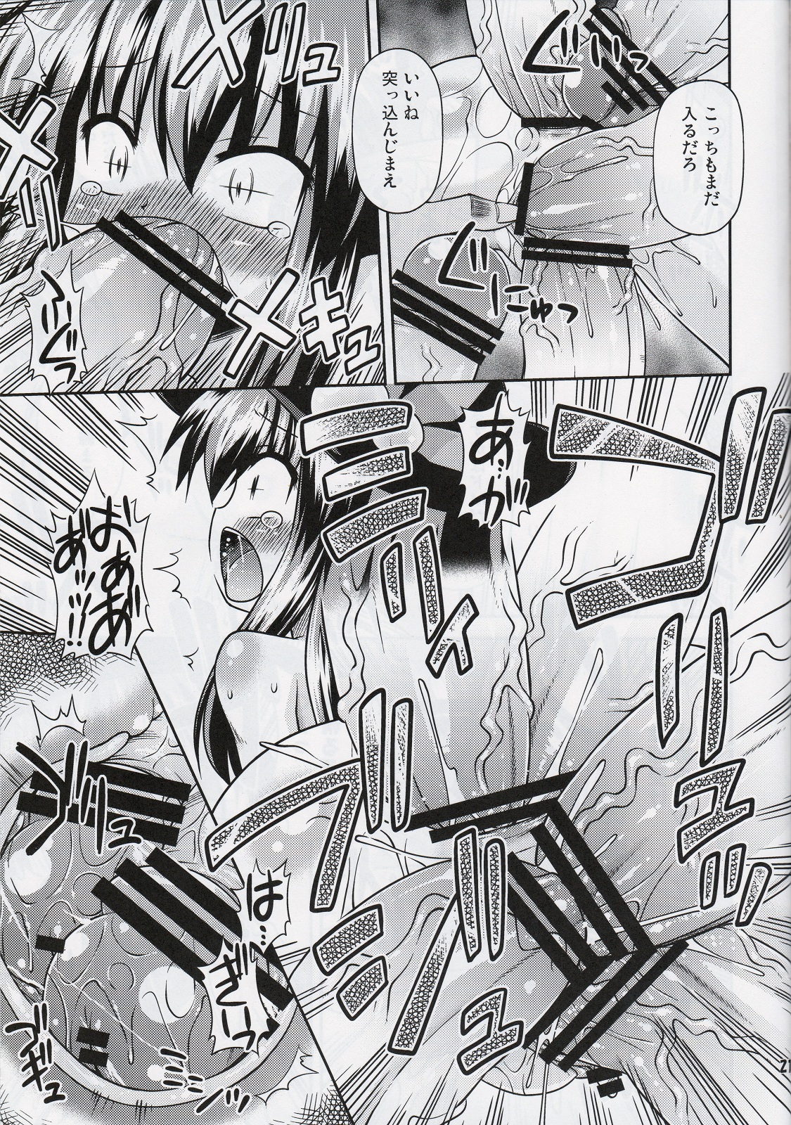 [最果て空間 (緋乃ひの)] 謙虚なドMで人気者! (東方)