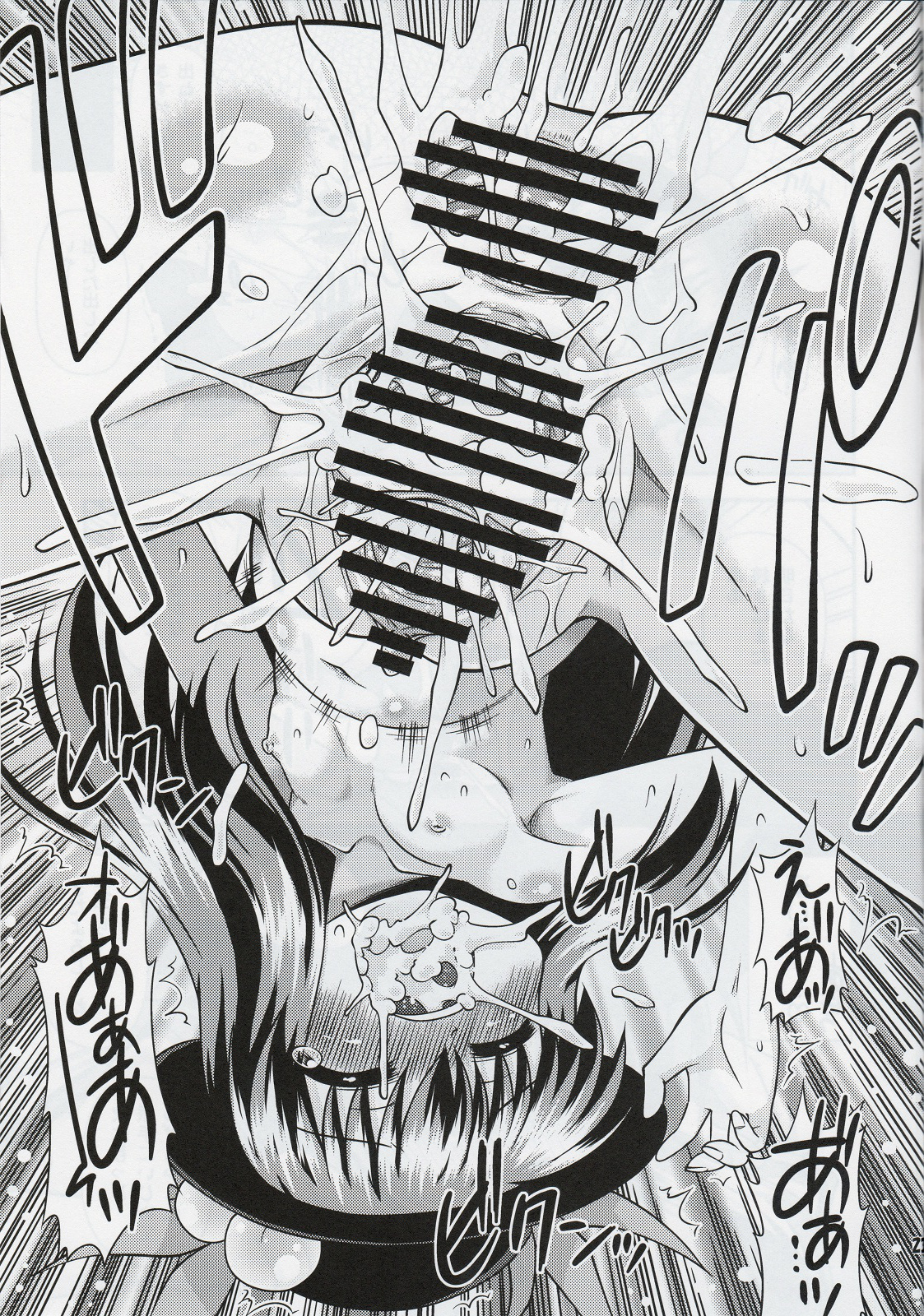 [最果て空間 (緋乃ひの)] 謙虚なドMで人気者! (東方)