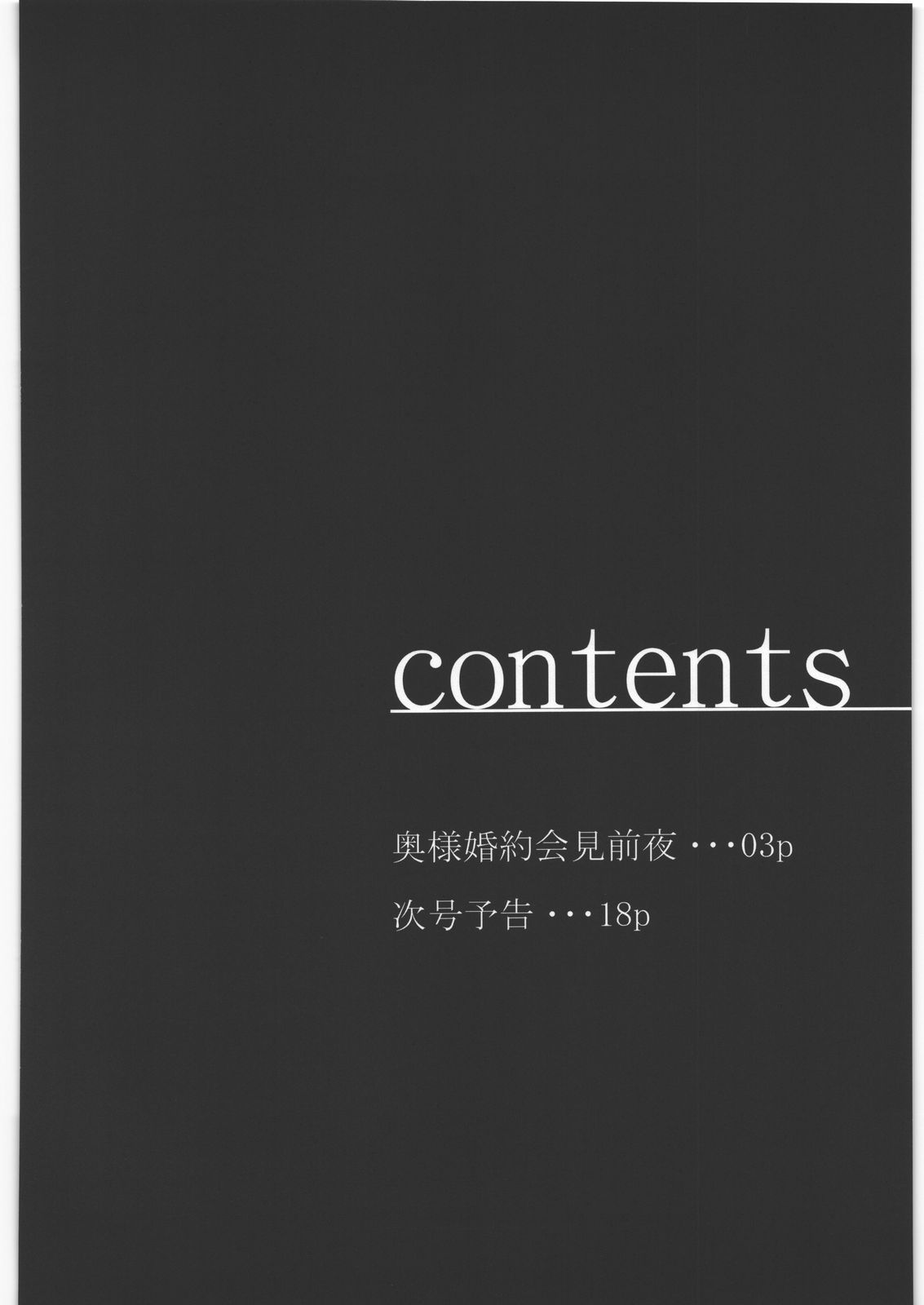 [集団暴力 (むらさき朱)] TENGA美少年 Vol.01 (STAR DRIVER)