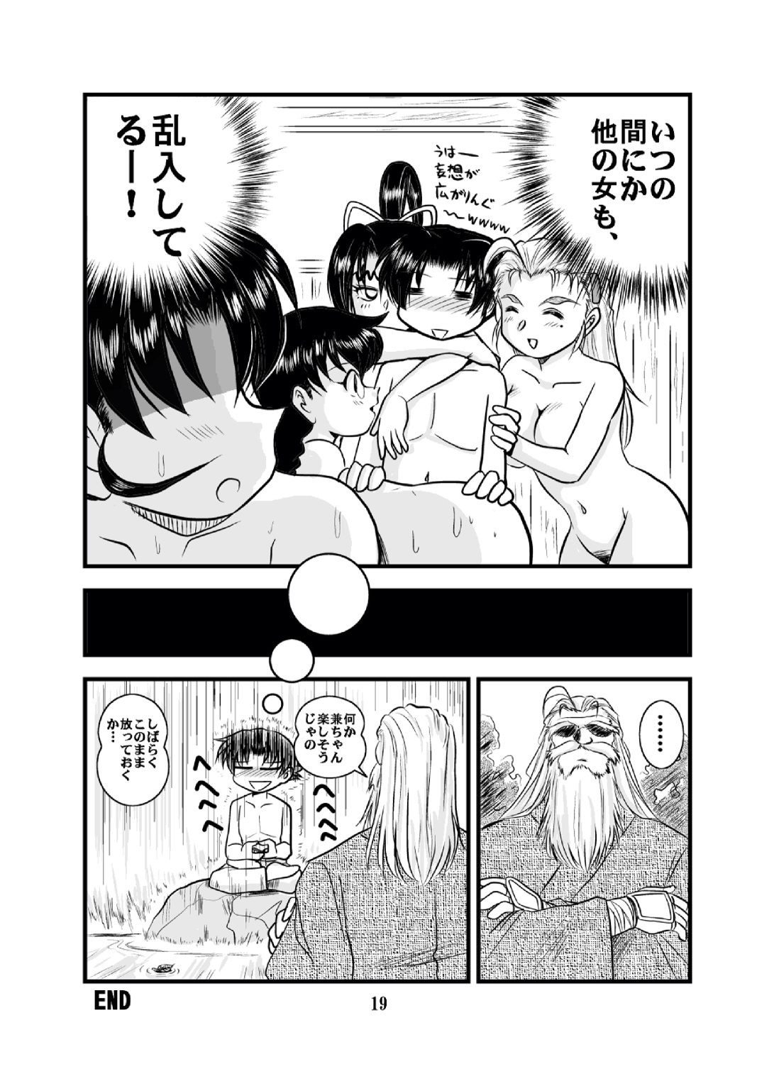 [IZU屋] ムチプリ道場2 (史上最強の弟子ケンイチ)