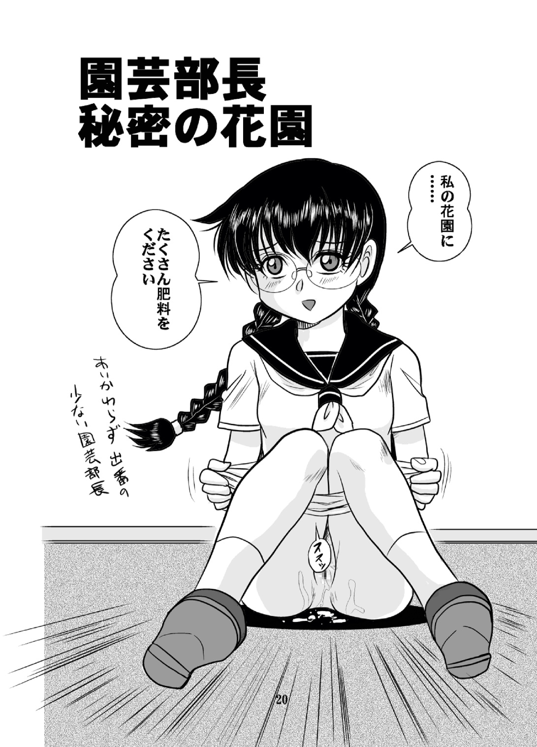 [IZU屋] ムチプリ道場2 (史上最強の弟子ケンイチ)