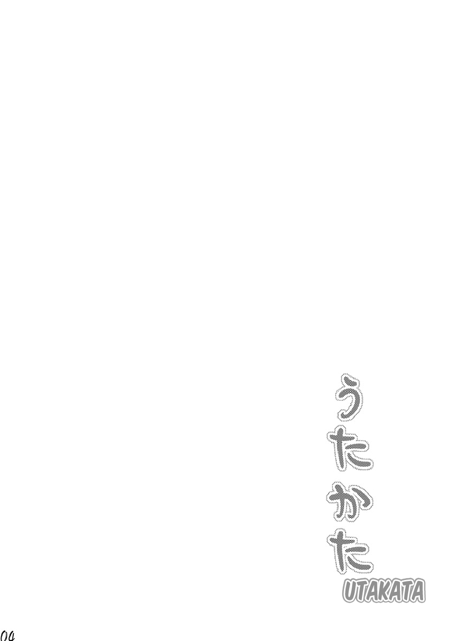 (ショタスクラッチ17) [■BOX■ (つくも号)] うたかた [英訳]