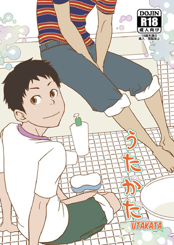 (ショタスクラッチ17) [■BOX■ (つくも号)] うたかた [英訳]