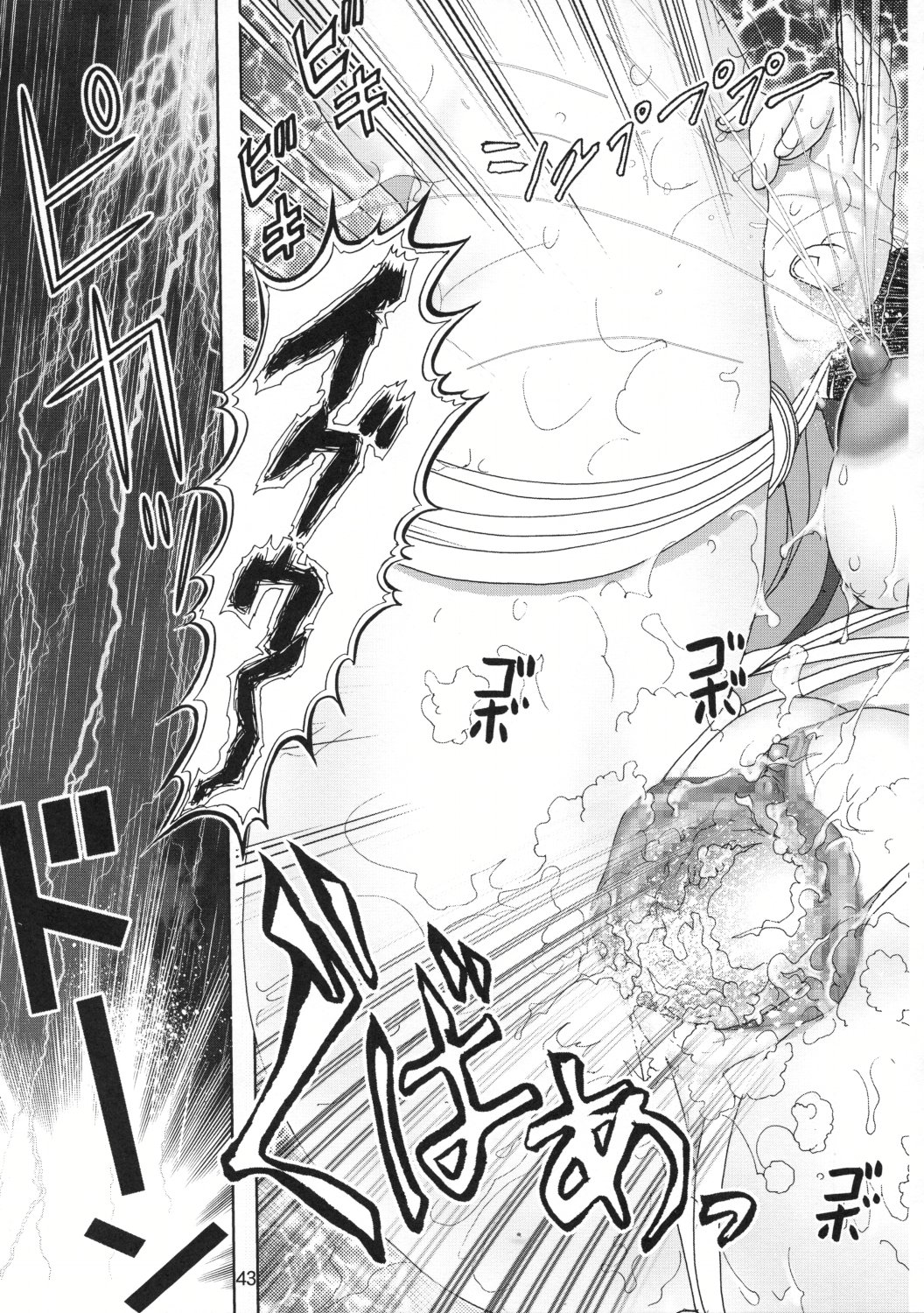 (C68) [雷神会 (はるきゲにあ)] いちごハザード1 (いちご100%)