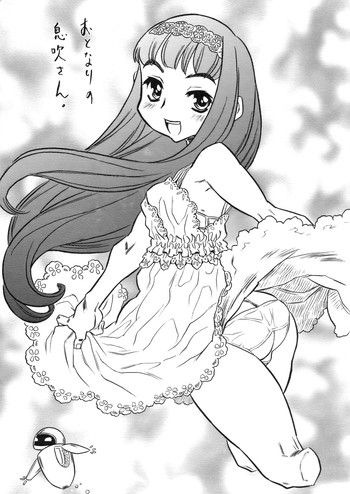 (C82) [宝魂 (ゴージャス宝田)] おとなりの息吹さん。(オリジナル)