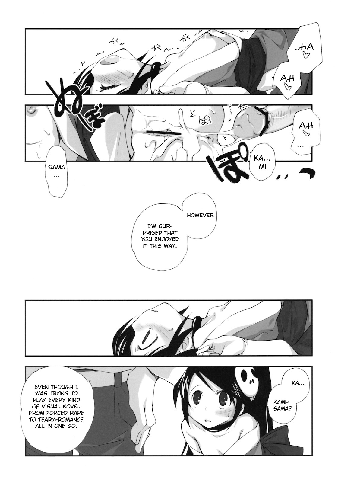 (サンクリ49) [共月邸 (宮下未紀)] しとろんりぼん 27 (神のみぞ知るセカイ) [英訳]