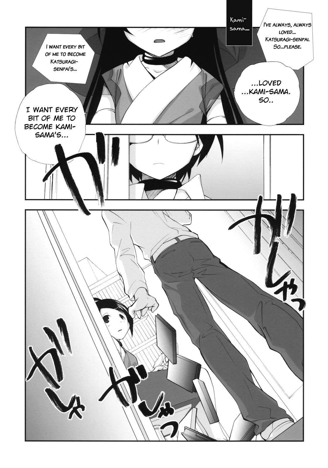 (サンクリ49) [共月邸 (宮下未紀)] しとろんりぼん 27 (神のみぞ知るセカイ) [英訳]