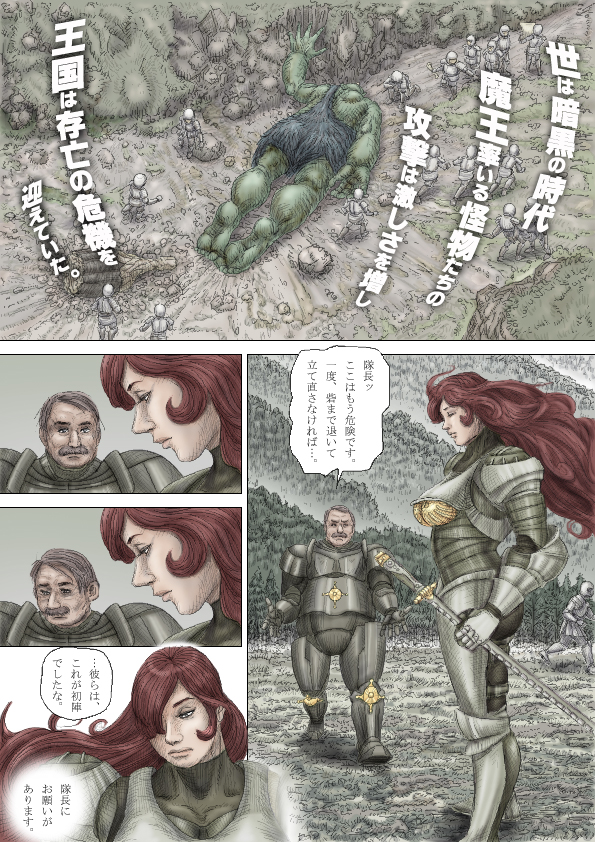 [セリス] CherryBoy Quest2のプロローグ