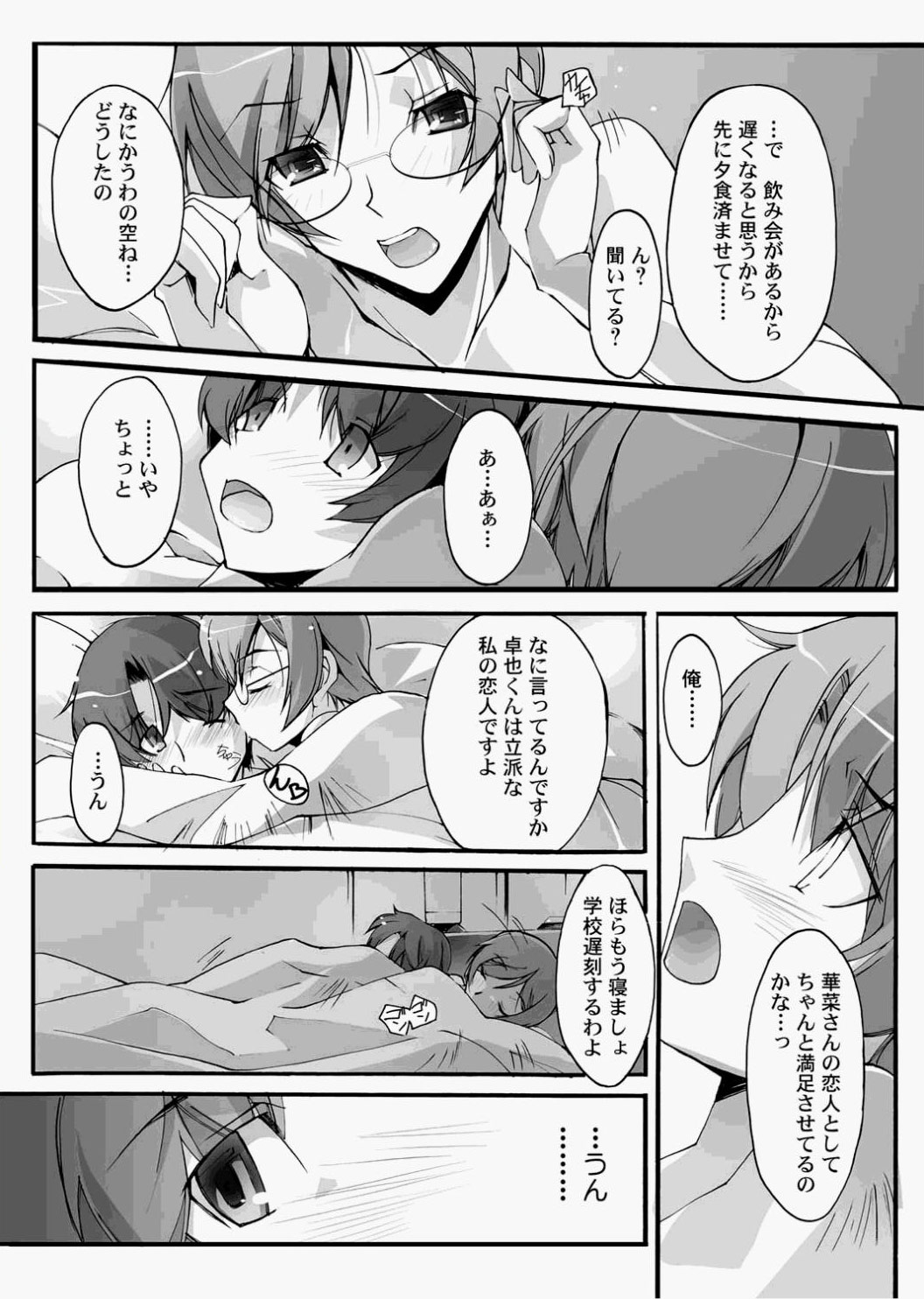 キャノプリcomic 2010年12月号 Vol.2 [DL版]