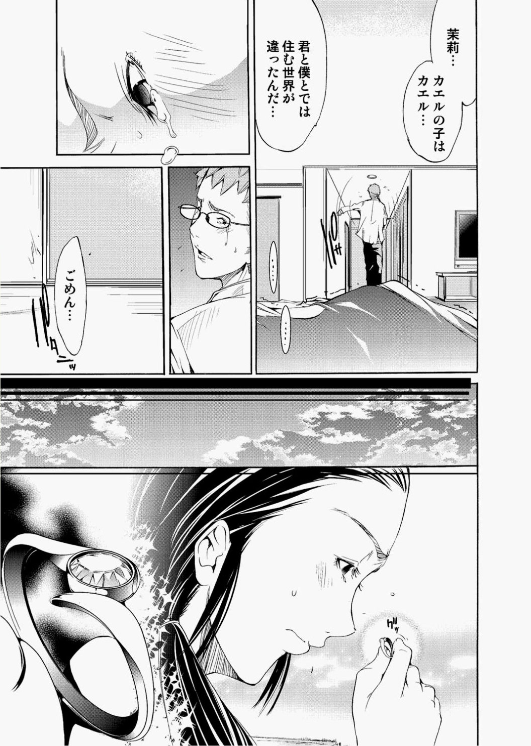 キャノプリcomic 2010年12月号 Vol.2 [DL版]