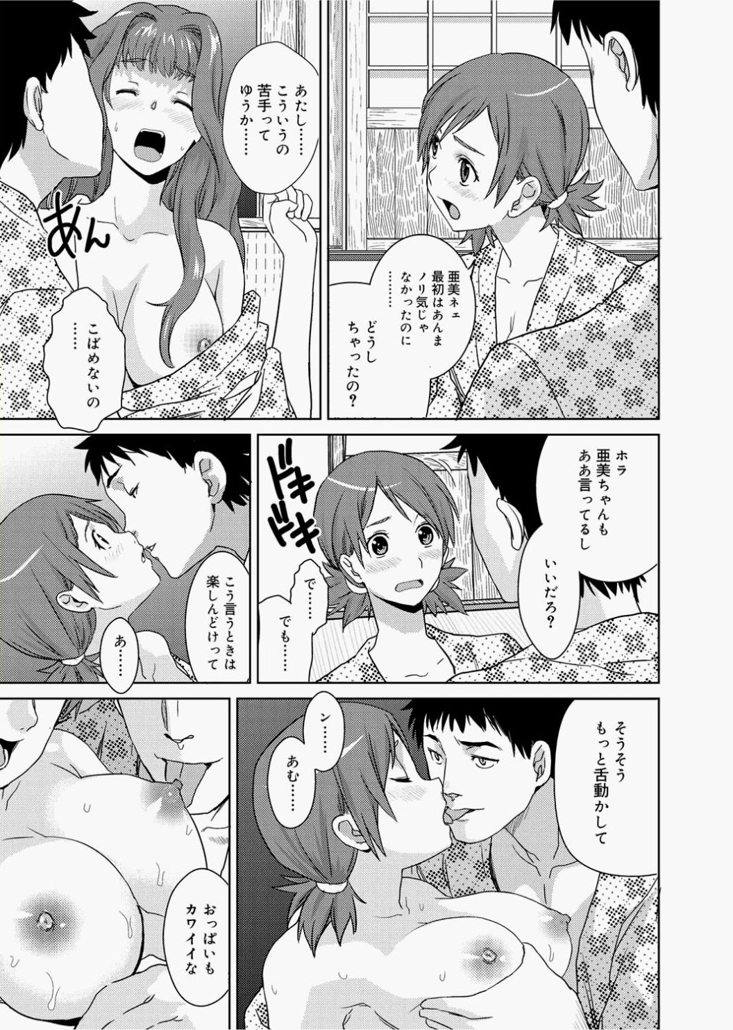 キャノプリcomic 2010年12月号 Vol.2 [DL版]