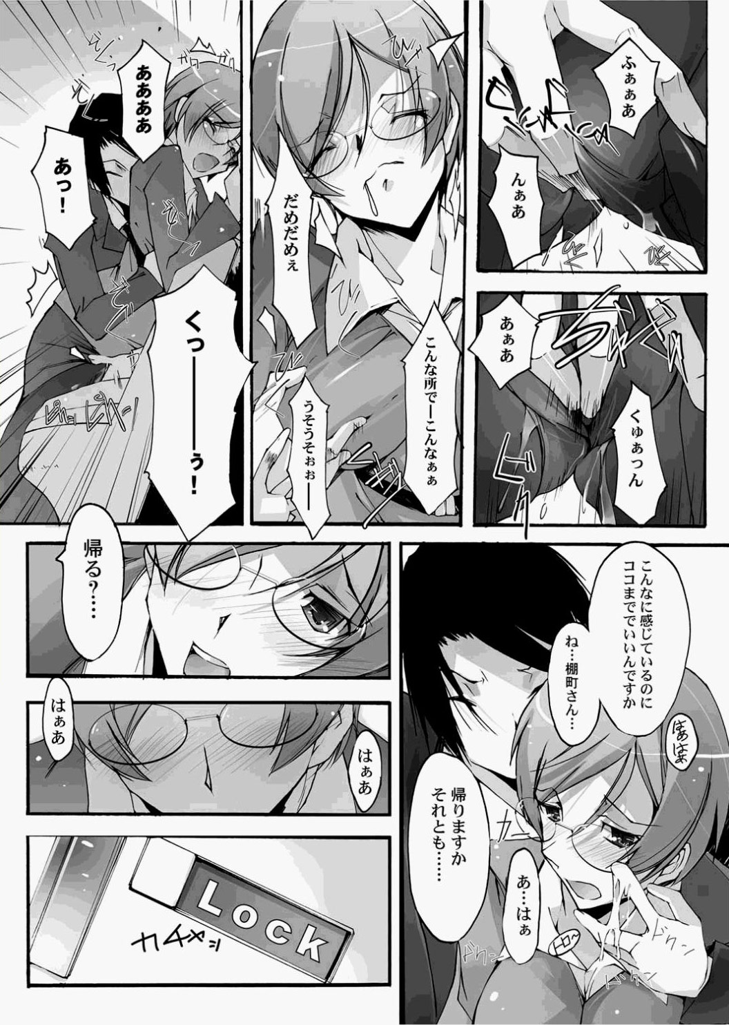 キャノプリcomic 2010年12月号 Vol.2 [DL版]