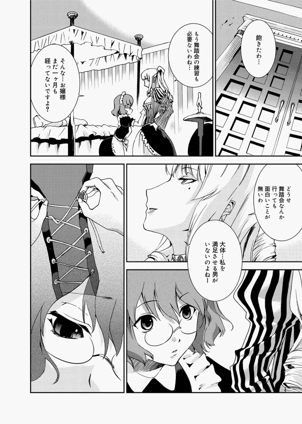 キャノプリcomic 2010年12月号 Vol.2 [DL版]