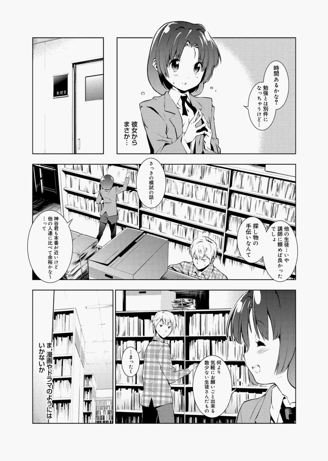 キャノプリcomic 2010年12月号 Vol.2 [DL版]