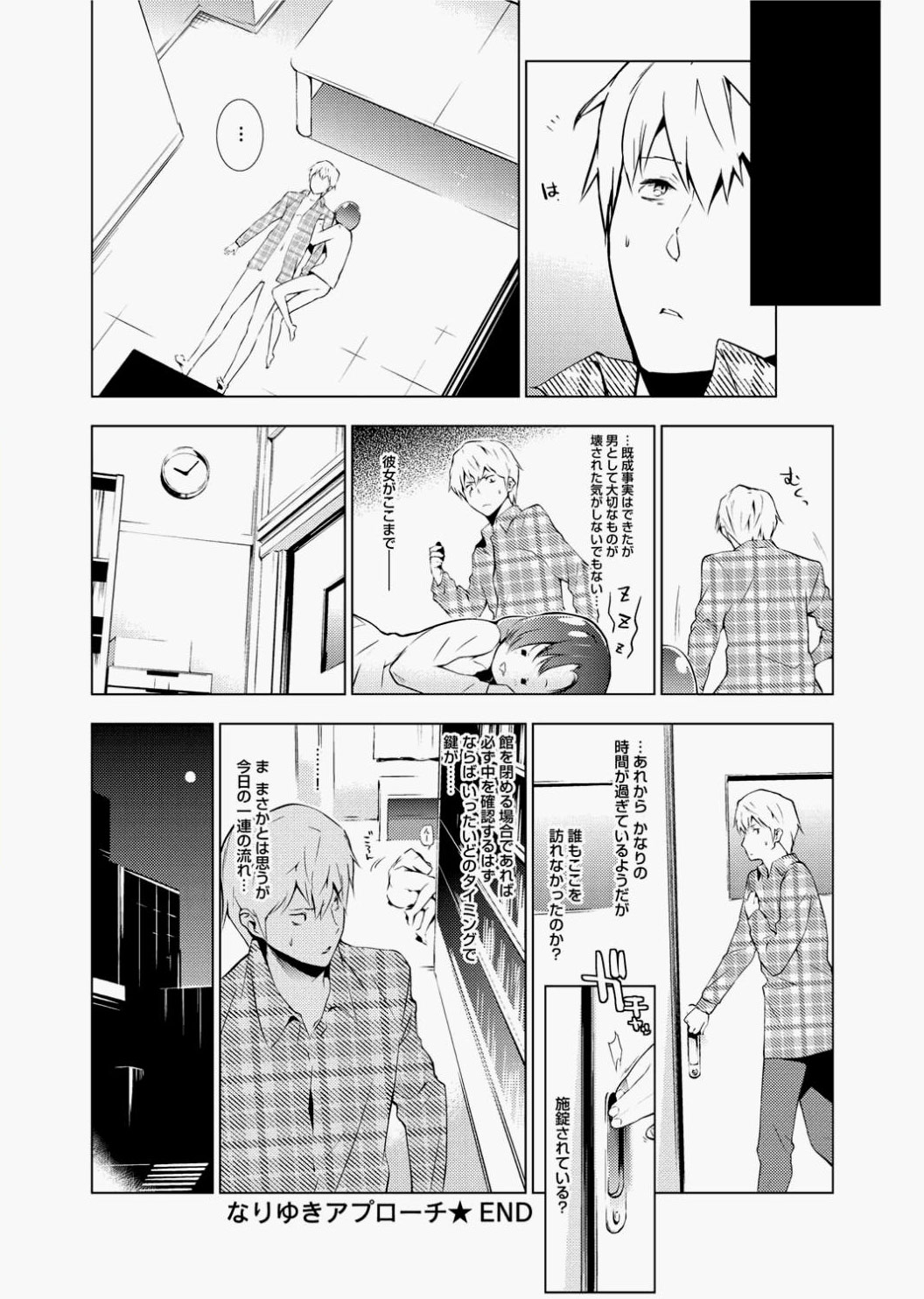 キャノプリcomic 2010年12月号 Vol.2 [DL版]