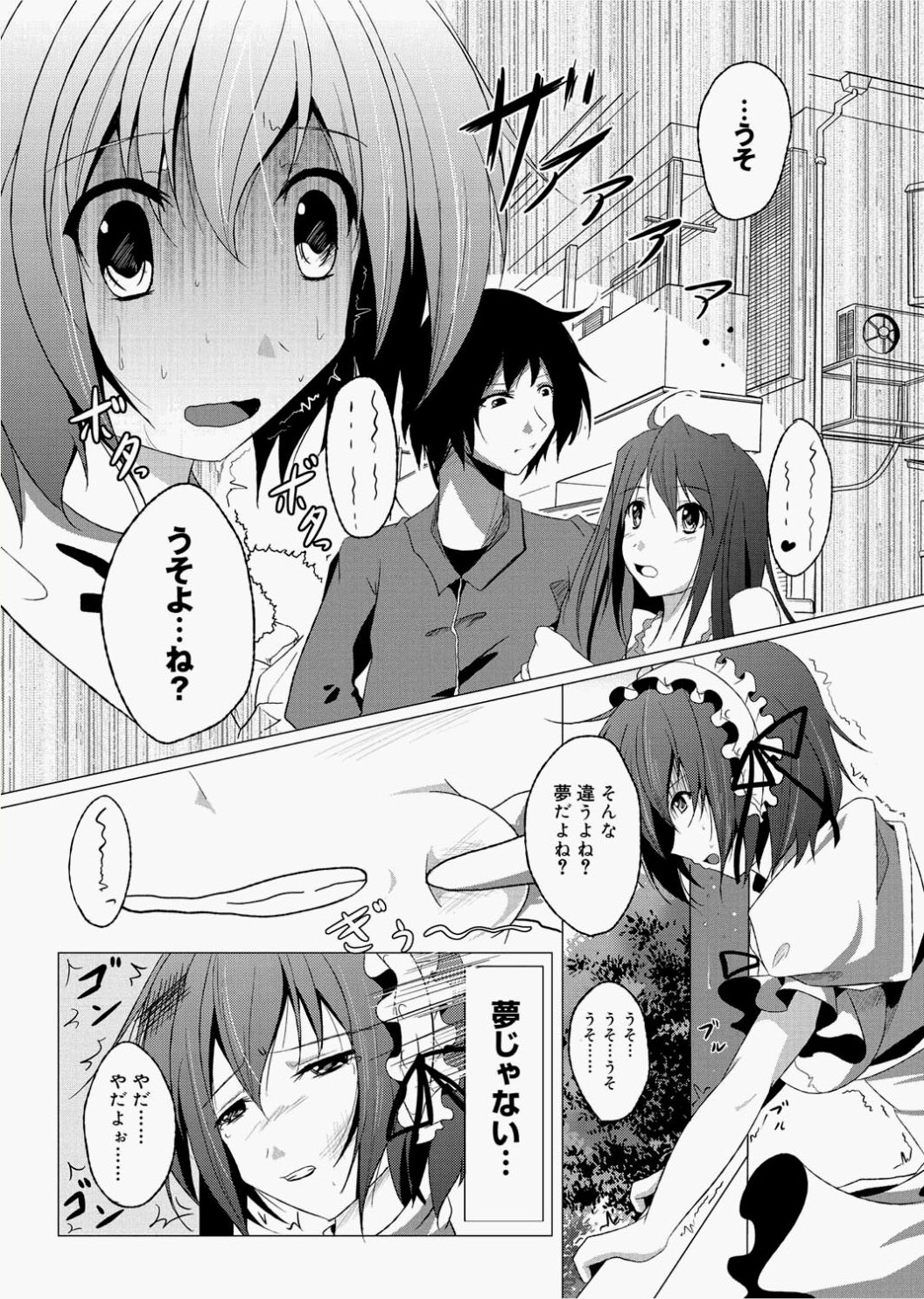 キャノプリcomic 2010年12月号 Vol.2 [DL版]