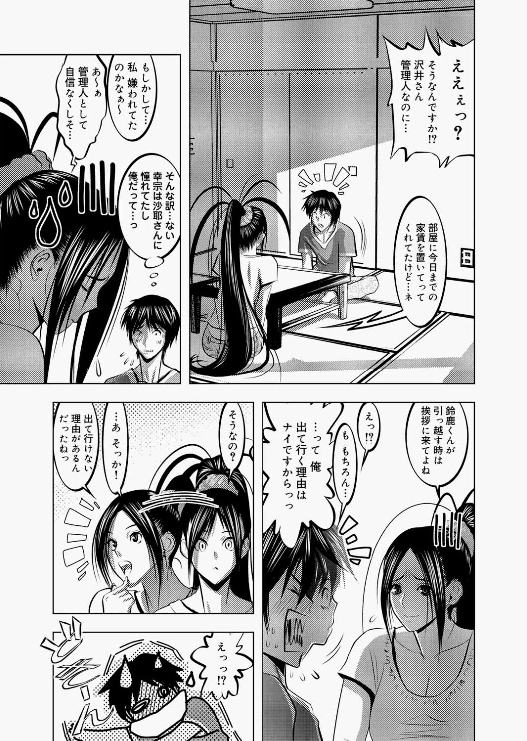 キャノプリcomic 2010年12月号 Vol.2 [DL版]