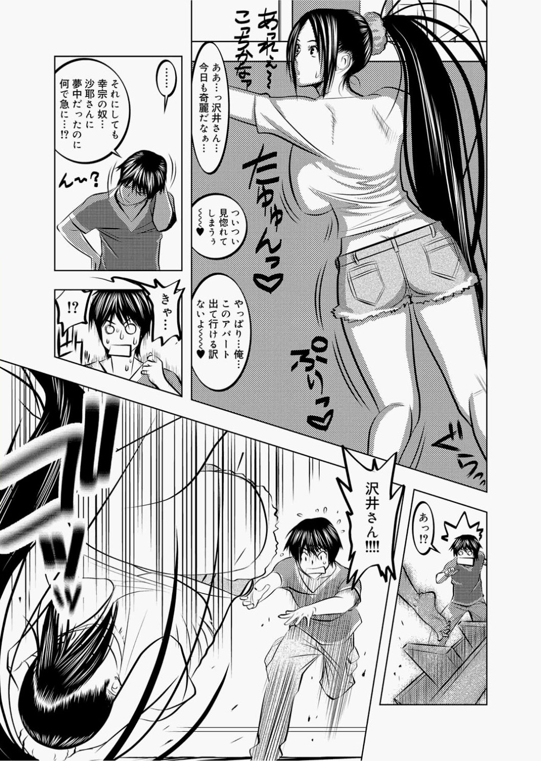 キャノプリcomic 2010年12月号 Vol.2 [DL版]