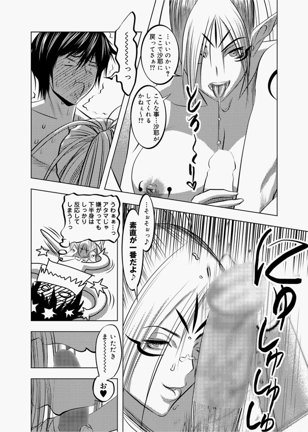 キャノプリcomic 2010年12月号 Vol.2 [DL版]