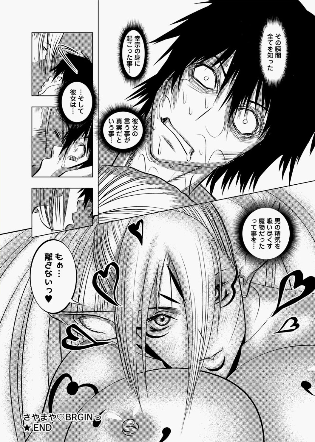 キャノプリcomic 2010年12月号 Vol.2 [DL版]