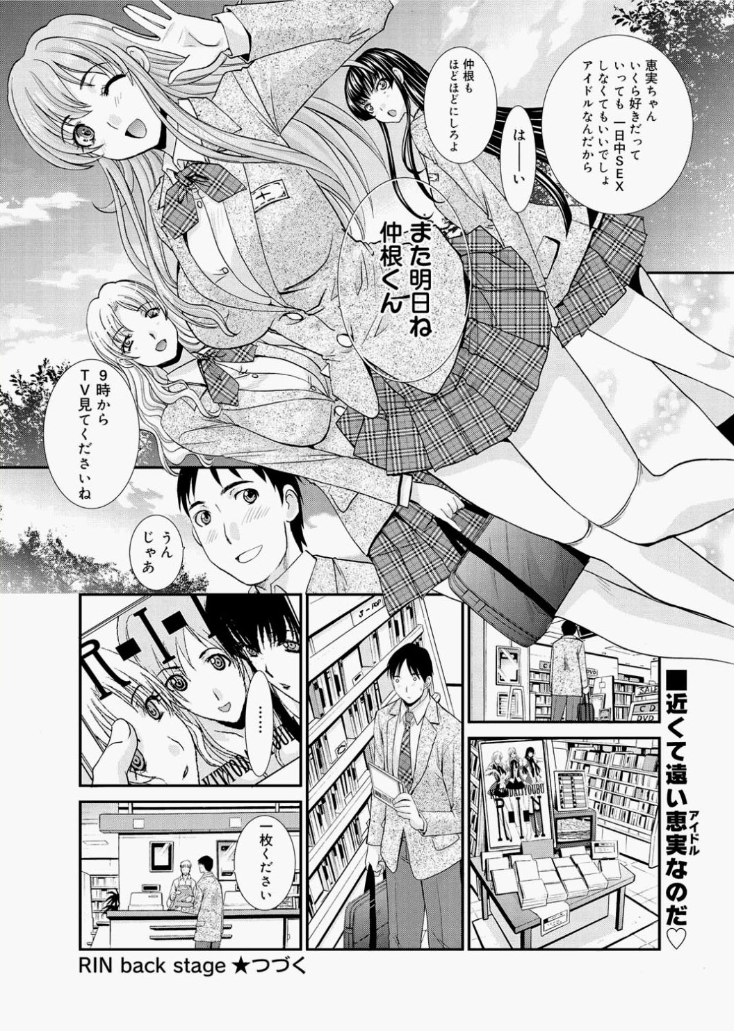 キャノプリcomic 2010年12月号 Vol.2 [DL版]