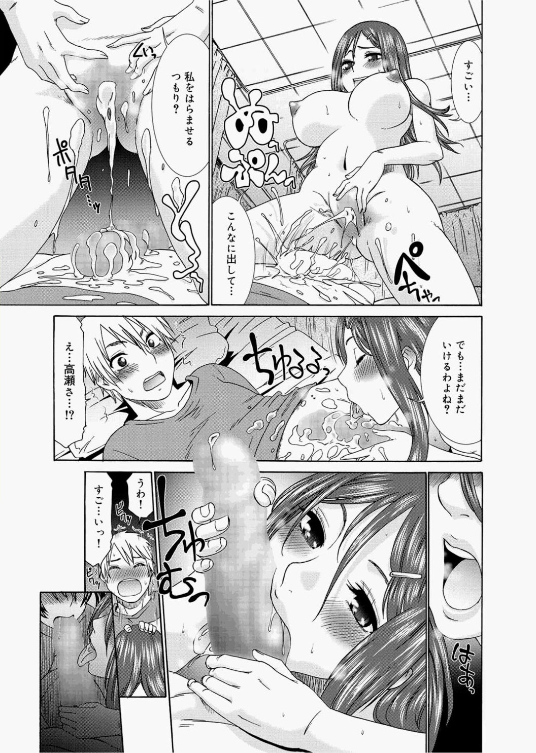 キャノプリcomic 2010年12月号 Vol.2 [DL版]