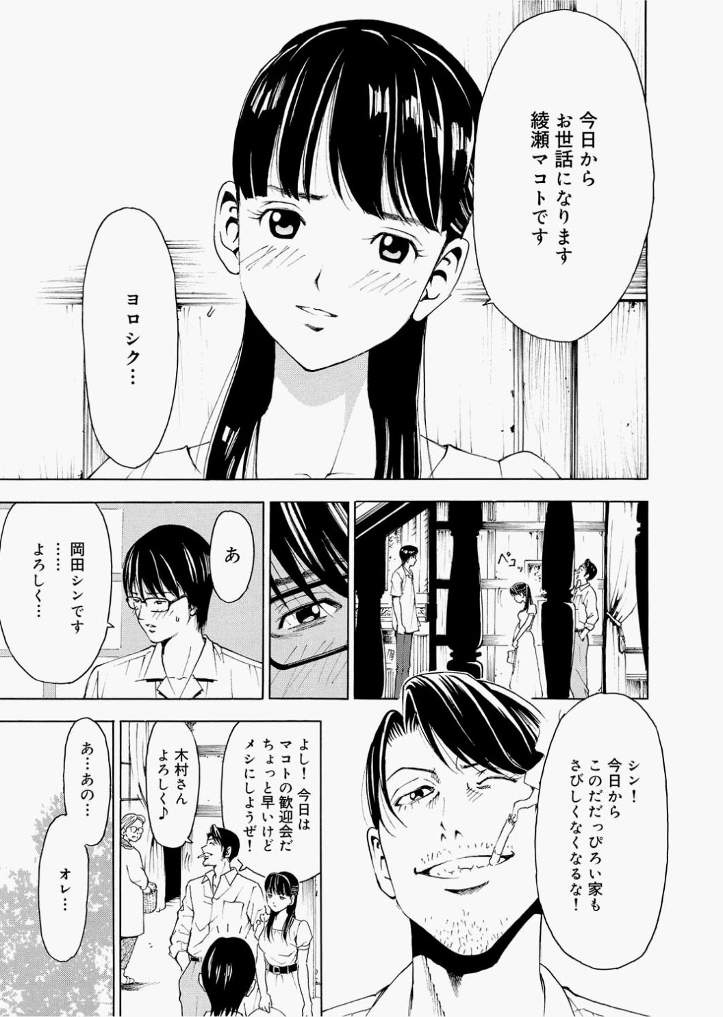 キャノプリcomic 2010年12月号 Vol.2 [DL版]