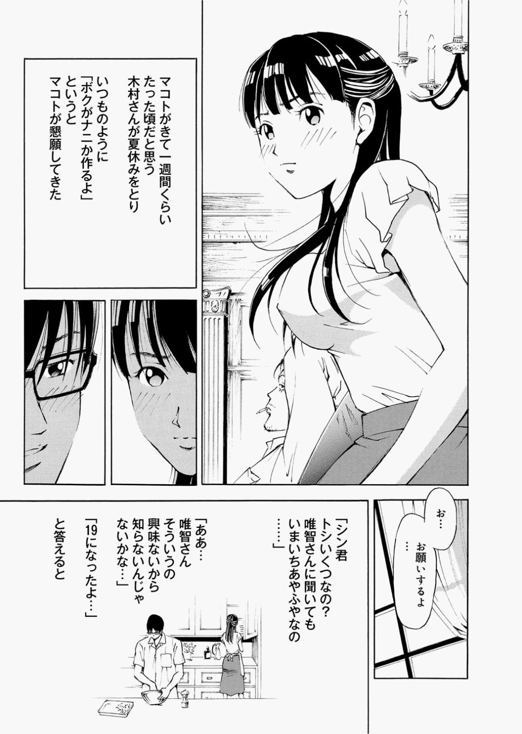 キャノプリcomic 2010年12月号 Vol.2 [DL版]