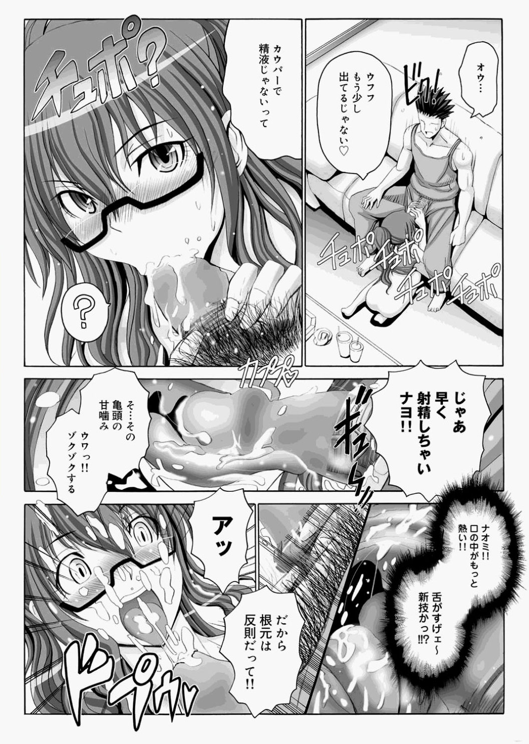 キャノプリcomic 2010年12月号 Vol.2 [DL版]