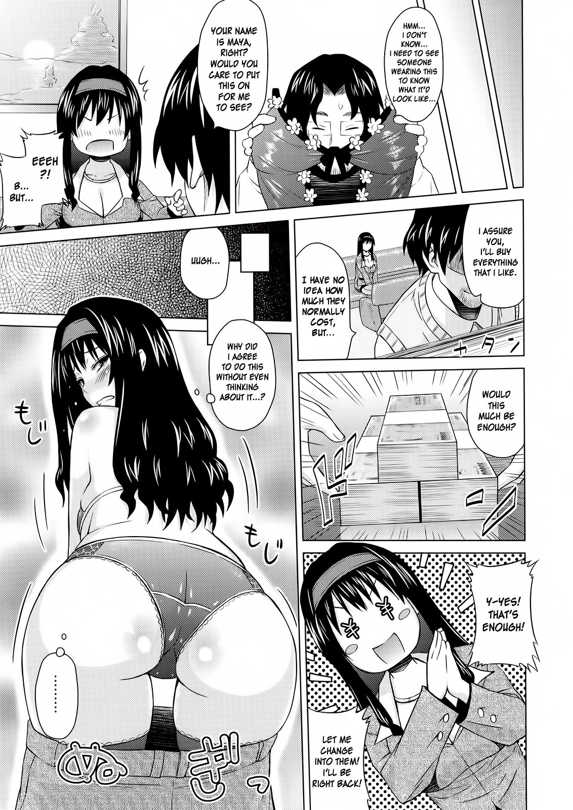 [A.O.I. (蛹虎次郎)] らんじぇり ～訪問販売奮闘記～ [英訳]