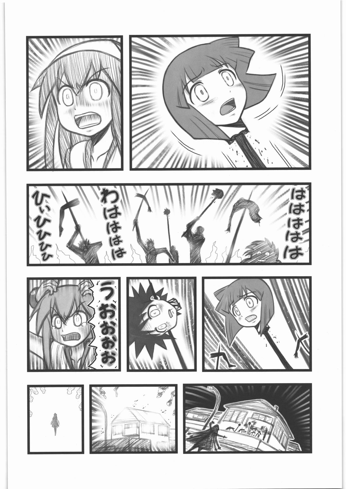 [大董卓 (鍋島ミケ)] 凌辱 キャラミックスER (よろず)