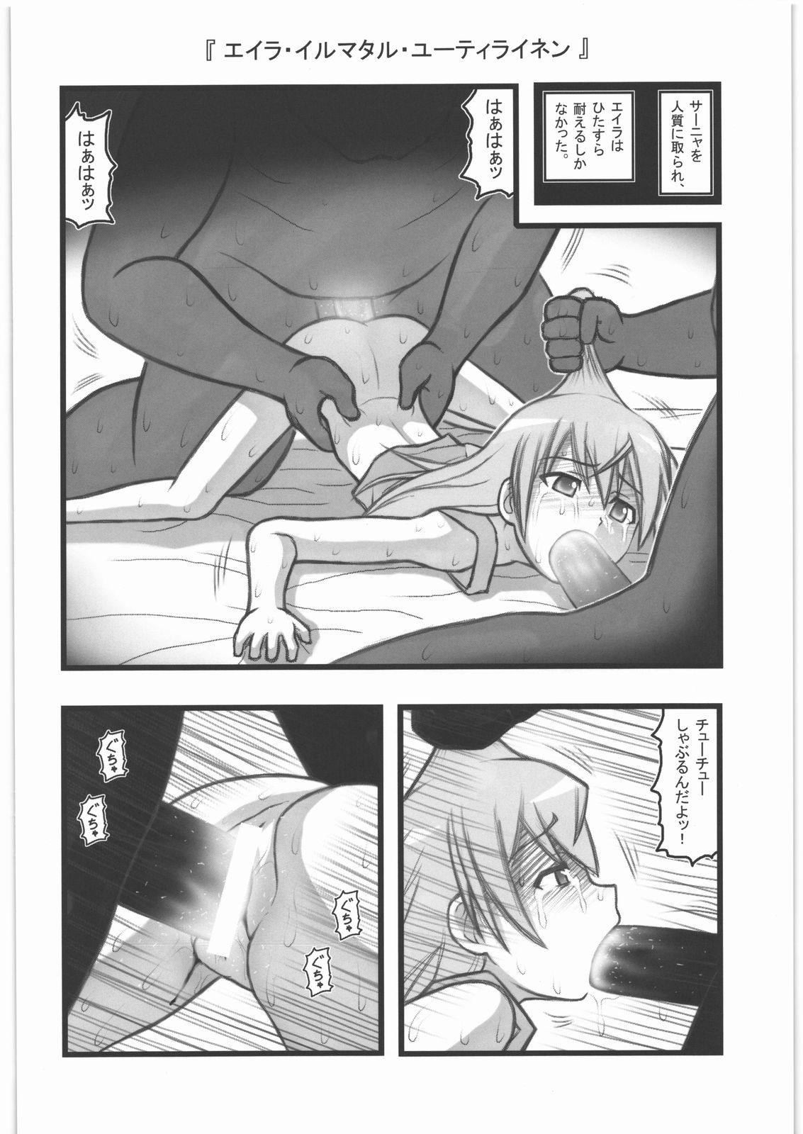 [大董卓 (鍋島ミケ)] 凌辱 キャラミックスER (よろず)