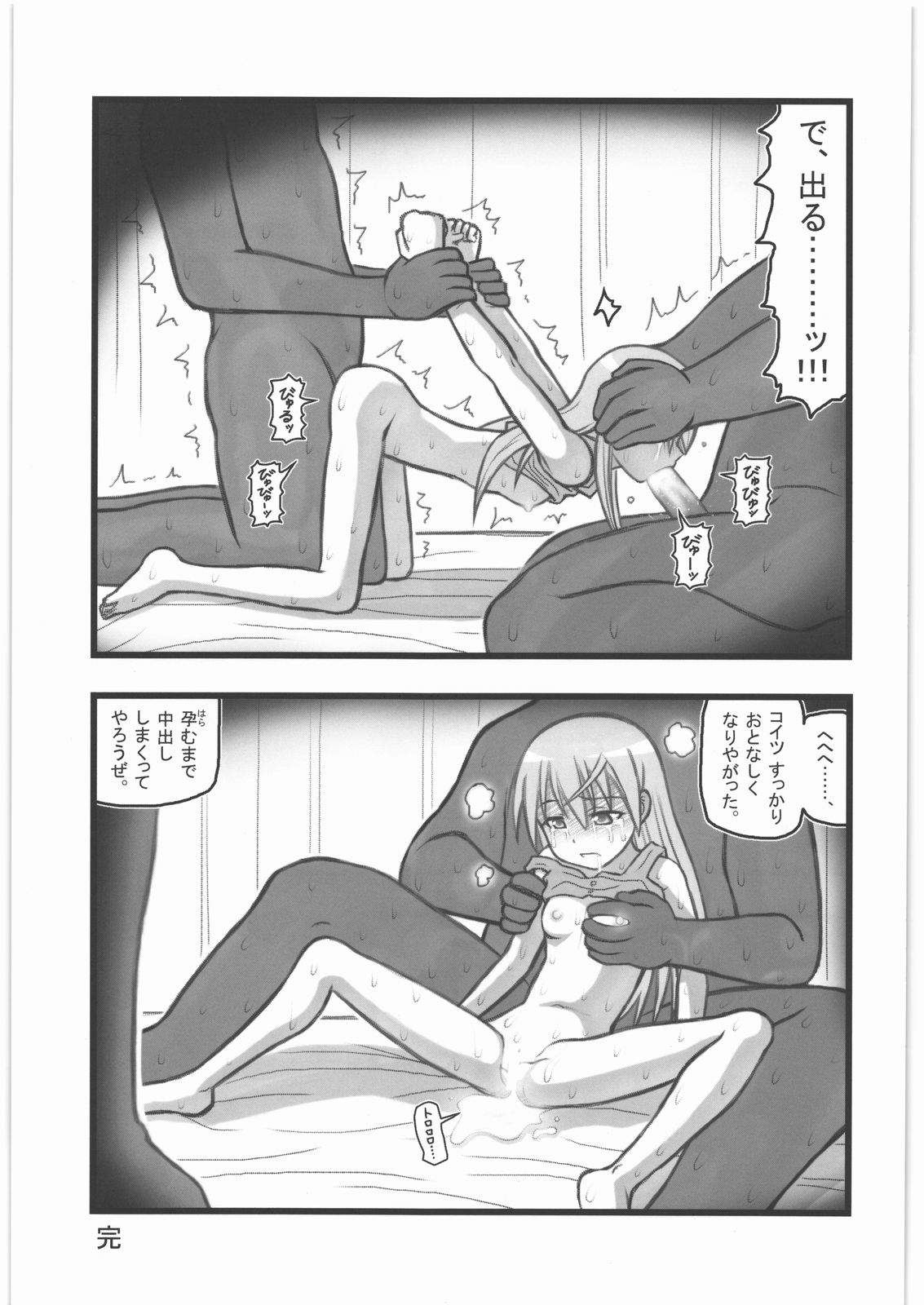 [大董卓 (鍋島ミケ)] 凌辱 キャラミックスER (よろず)