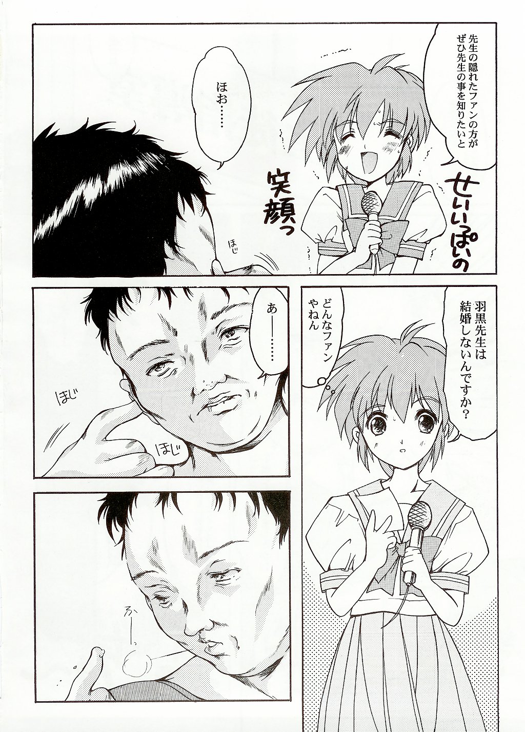 (C65) [HIGH RISK REVOLUTION (あいざわひろし)] 詩織BonusTrack 10周年記念前夜祭本 (ときめきメモリアル)