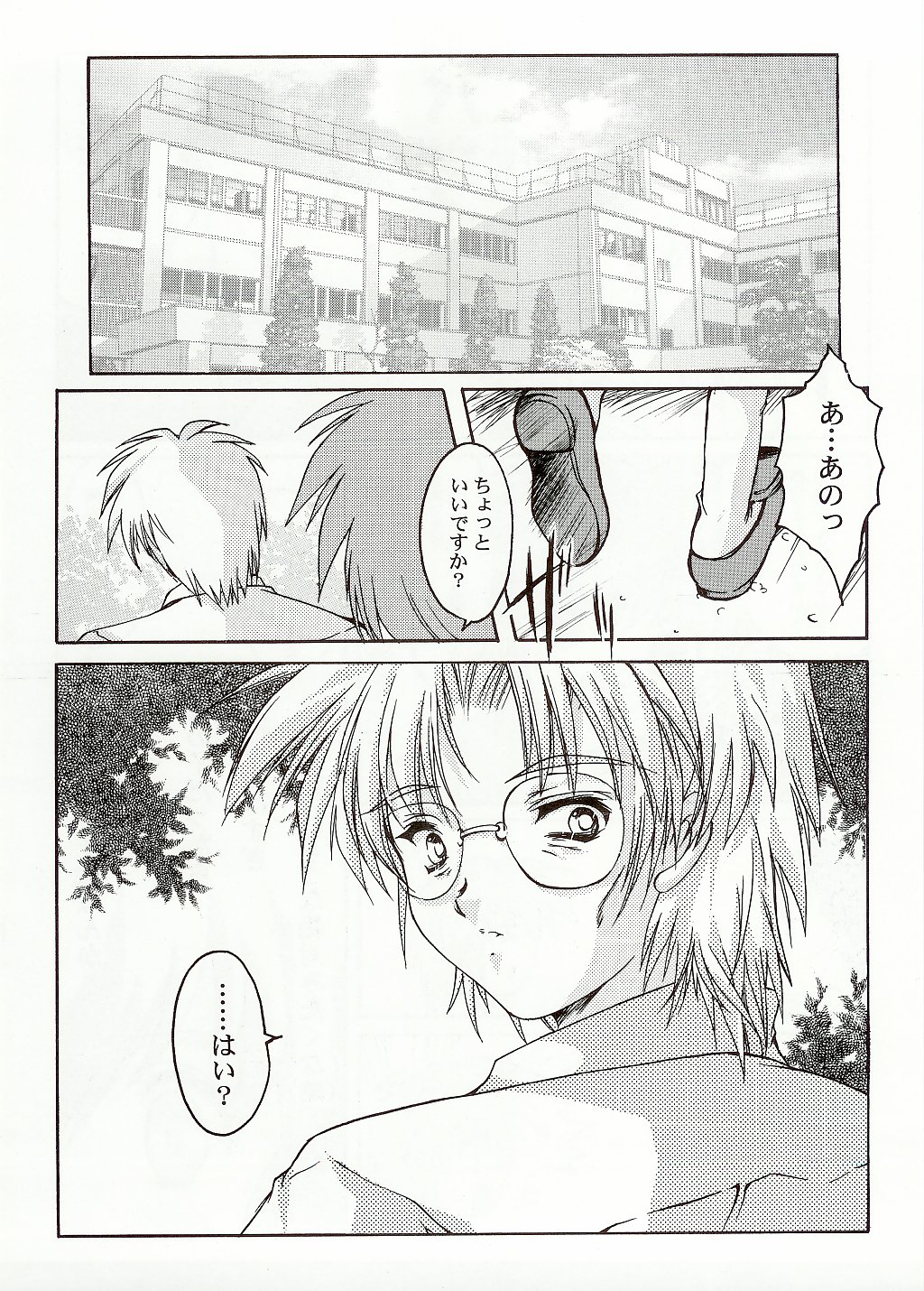 (C65) [HIGH RISK REVOLUTION (あいざわひろし)] 詩織BonusTrack 10周年記念前夜祭本 (ときめきメモリアル)