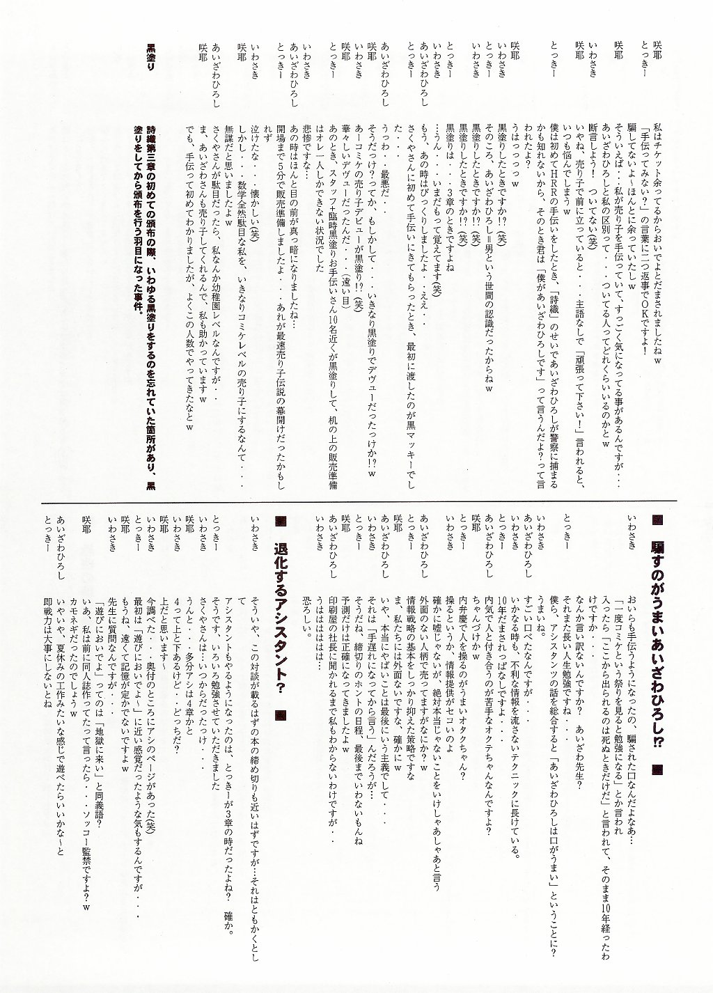 (C65) [HIGH RISK REVOLUTION (あいざわひろし)] 詩織BonusTrack 10周年記念前夜祭本 (ときめきメモリアル)