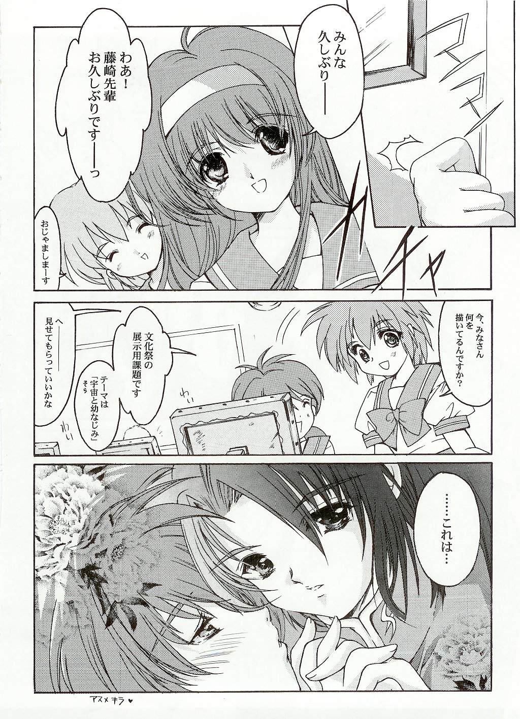 (C65) [HIGH RISK REVOLUTION (あいざわひろし)] 詩織BonusTrack 10周年記念前夜祭本 (ときめきメモリアル)