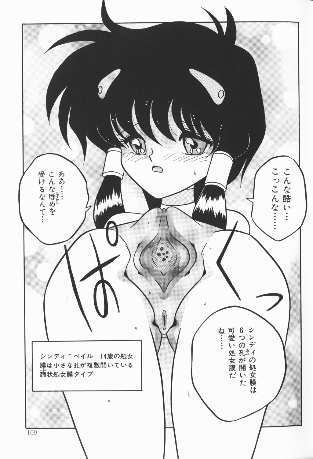 [アンソロジー] チェリームーンSUPER！ Vol.5