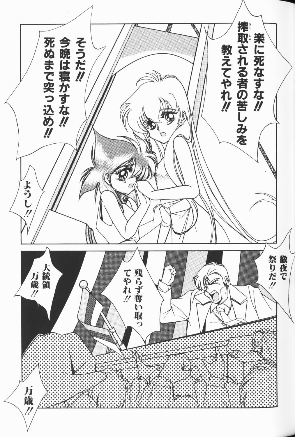 [アンソロジー] チェリームーンSUPER！ Vol.5