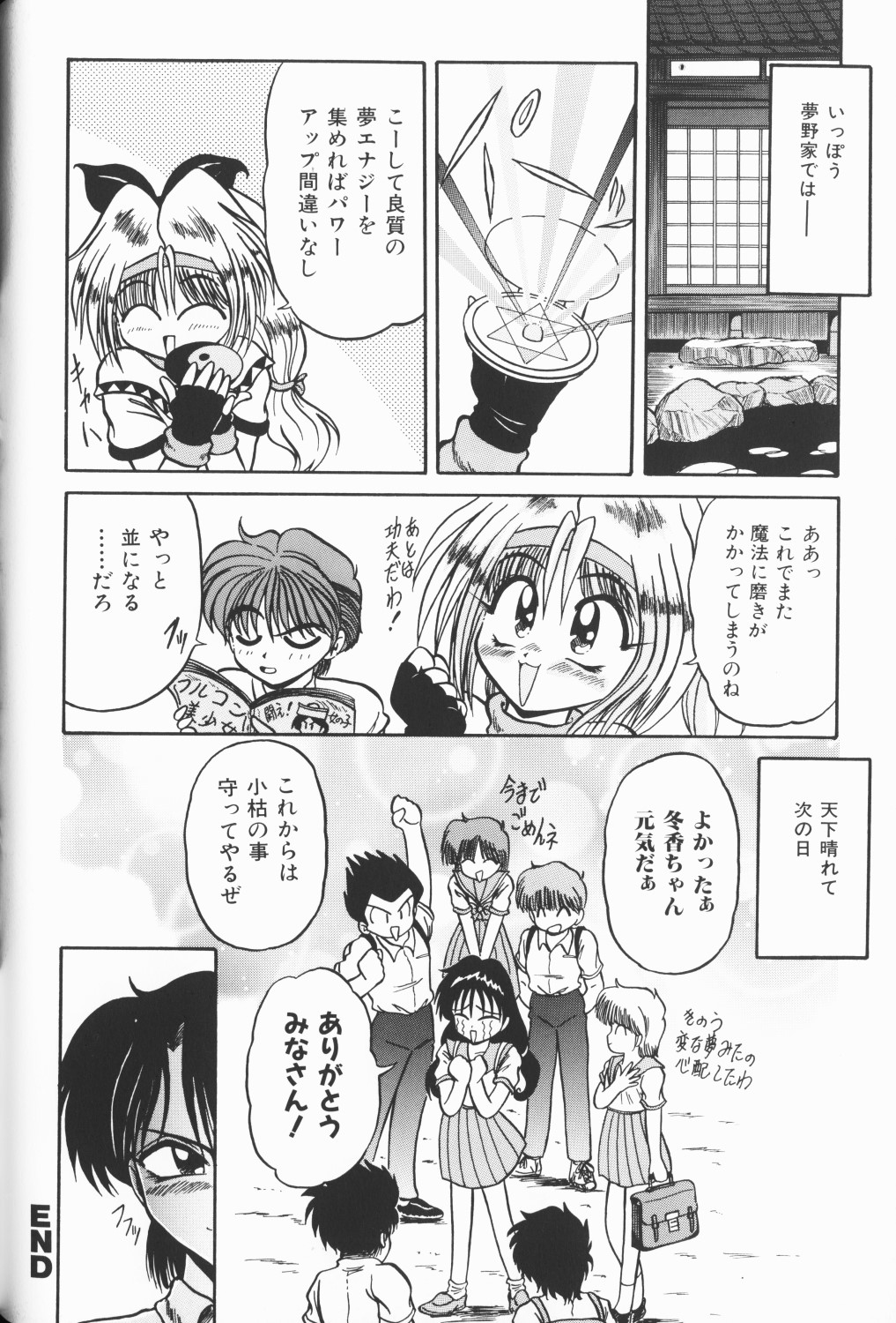 [アンソロジー] チェリームーンSUPER！ Vol.5