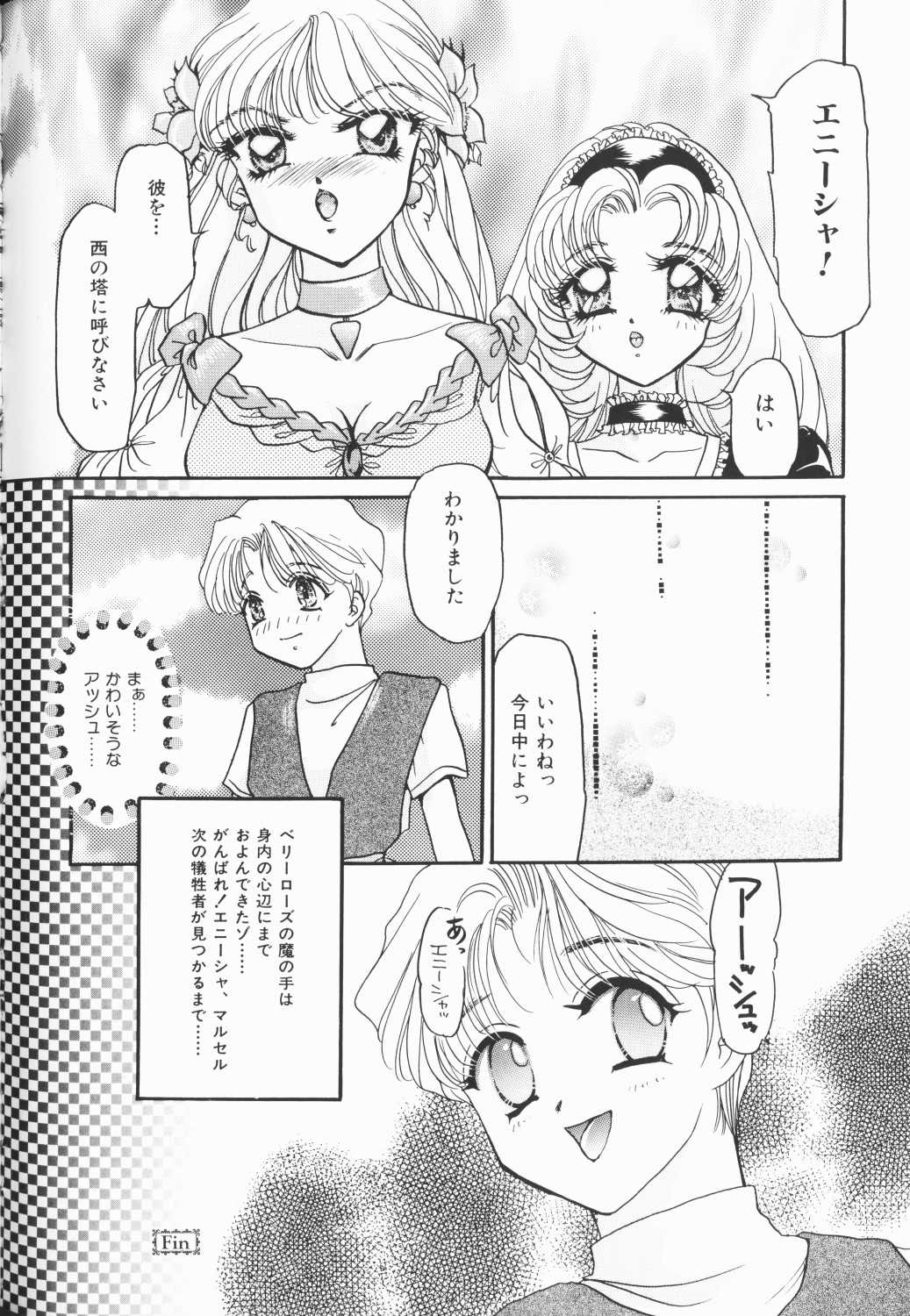 [アンソロジー] チェリームーンSUPER！ Vol.5