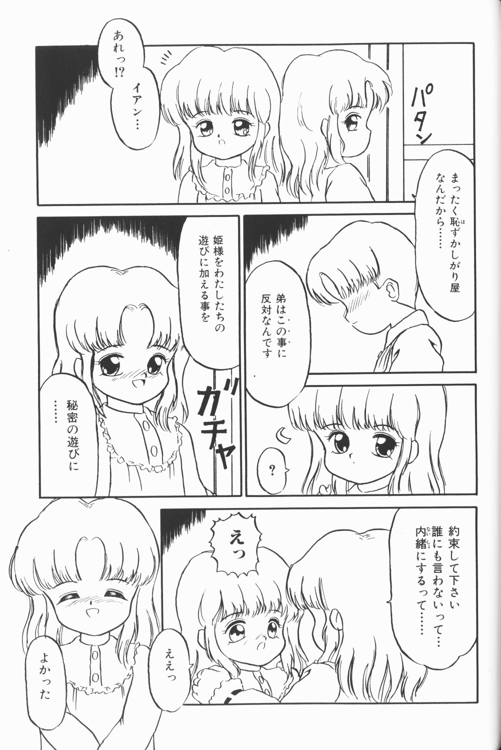 [アンソロジー] チェリームーンSUPER！ Vol.5