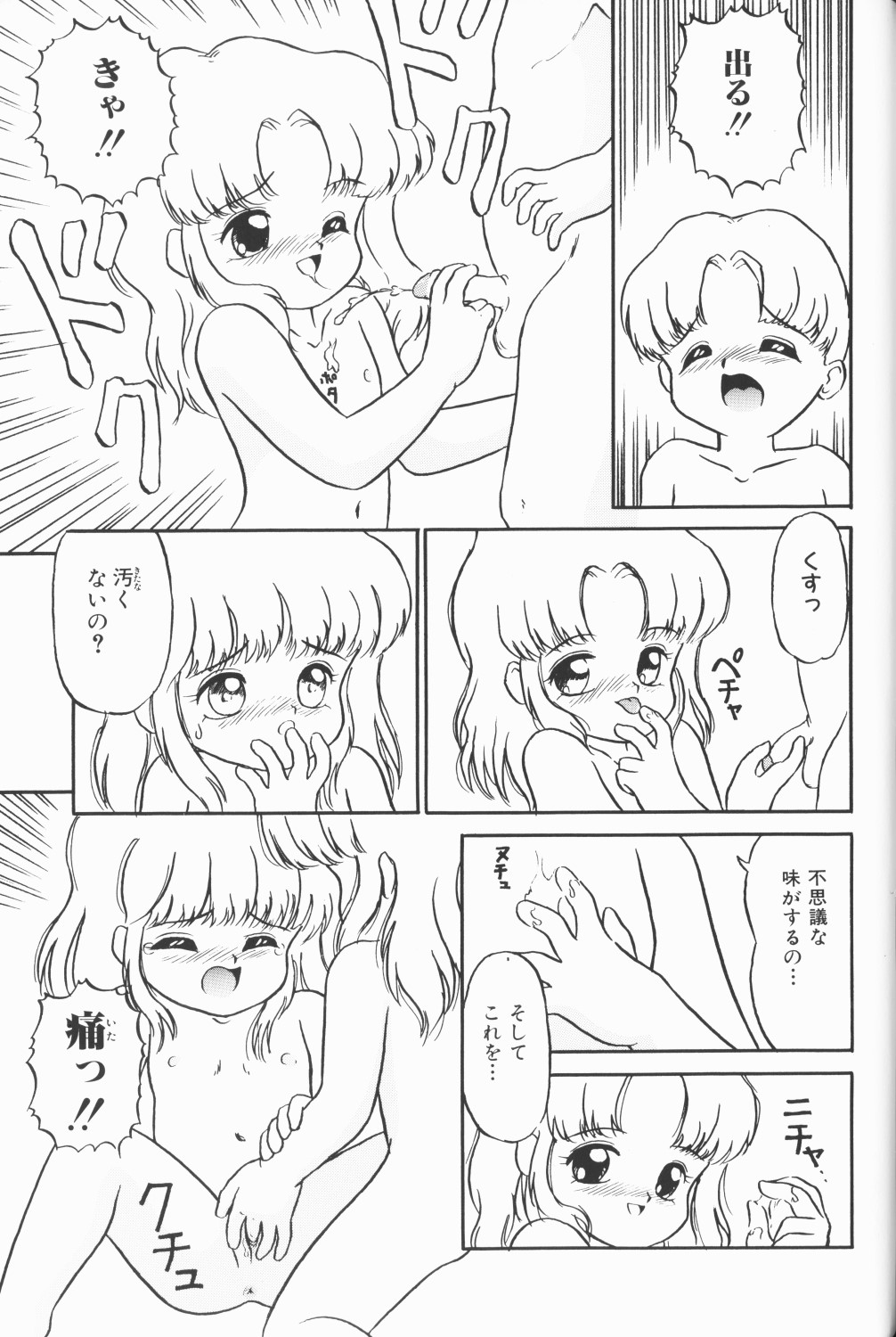 [アンソロジー] チェリームーンSUPER！ Vol.5
